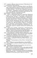 Исаак Дунаевский. Красный Моцарт — фото, картинка — 19