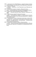 Исаак Дунаевский. Красный Моцарт — фото, картинка — 20