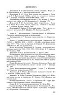 Исаак Дунаевский. Красный Моцарт — фото, картинка — 21