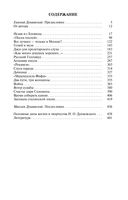 Исаак Дунаевский. Красный Моцарт — фото, картинка — 23