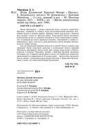 Исаак Дунаевский. Красный Моцарт — фото, картинка — 24