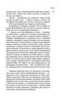 Собрание сочинений Дины Рубиной. Том 1 — фото, картинка — 10