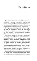 Собрание сочинений Дины Рубиной. Том 1 — фото, картинка — 13