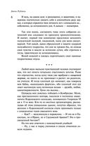 Собрание сочинений Дины Рубиной. Том 1 — фото, картинка — 5