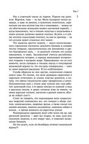 Собрание сочинений Дины Рубиной. Том 1 — фото, картинка — 6