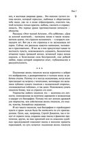 Собрание сочинений Дины Рубиной. Том 1 — фото, картинка — 8