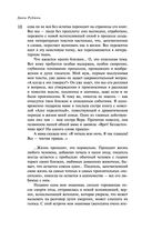 Собрание сочинений Дины Рубиной. Том 1 — фото, картинка — 9