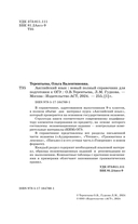 ОГЭ. Английский язык. Новый полный справочник для подготовки к ОГЭ — фото, картинка — 2