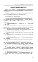 ОГЭ. Английский язык. Новый полный справочник для подготовки к ОГЭ — фото, картинка — 11