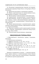 ОГЭ. Английский язык. Новый полный справочник для подготовки к ОГЭ — фото, картинка — 12
