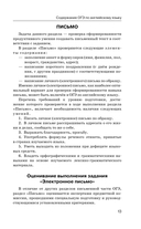 ОГЭ. Английский язык. Новый полный справочник для подготовки к ОГЭ — фото, картинка — 13