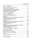 ОГЭ. Английский язык. Новый полный справочник для подготовки к ОГЭ — фото, картинка — 5