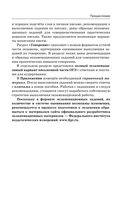ОГЭ. Английский язык. Новый полный справочник для подготовки к ОГЭ — фото, картинка — 7