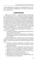ОГЭ. Английский язык. Новый полный справочник для подготовки к ОГЭ — фото, картинка — 9