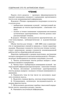 ОГЭ. Английский язык. Новый полный справочник для подготовки к ОГЭ — фото, картинка — 10