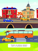 Транспорт и другая техника — фото, картинка — 2