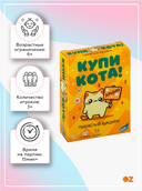 Купи кота! — фото, картинка — 9