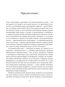 Родное гнездо. Естественный способ воспитания детей в духе единения с природой — фото, картинка — 2