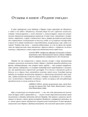 Родное гнездо. Естественный способ воспитания детей в духе единения с природой — фото, картинка — 5