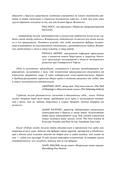Родное гнездо. Естественный способ воспитания детей в духе единения с природой — фото, картинка — 6