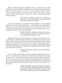 Родное гнездо. Естественный способ воспитания детей в духе единения с природой — фото, картинка — 7