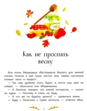 Больше так не буду! К чему приводит непослушание — фото, картинка — 2