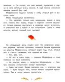 Больше так не буду! К чему приводит непослушание — фото, картинка — 4