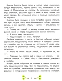 Больше так не буду! К чему приводит непослушание — фото, картинка — 5