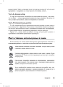 Клавишные инструменты для чайников — фото, картинка — 13