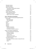 Клавишные инструменты для чайников — фото, картинка — 5