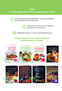 ПП меню. Сборник лучших рецептов — фото, картинка — 2