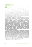 ПП меню. Сборник лучших рецептов — фото, картинка — 6