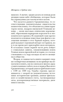 Женщины в Средние Века — фото, картинка — 11