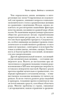 Женщины в Средние Века — фото, картинка — 12