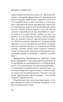 Женщины в Средние Века — фото, картинка — 13