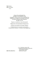 Женщины в Средние Века — фото, картинка — 3