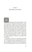 Женщины в Средние Века — фото, картинка — 8