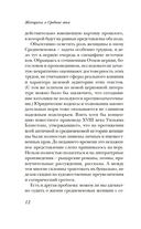 Женщины в Средние Века — фото, картинка — 9