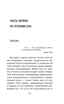 Костры иллюзий — фото, картинка — 11