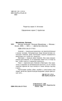 Костры иллюзий — фото, картинка — 5
