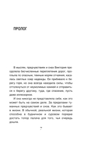 Костры иллюзий — фото, картинка — 7