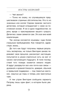 Костры иллюзий — фото, картинка — 9