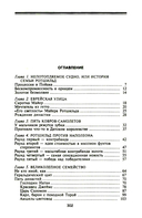 Ротшильды. История династии могущественных финансистов — фото, картинка — 1