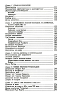 Ротшильды. История династии могущественных финансистов — фото, картинка — 2
