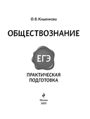 Обществознание — фото, картинка — 1