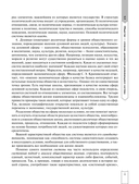 Обществознание — фото, картинка — 12