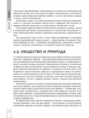 Обществознание — фото, картинка — 13