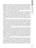 Обществознание — фото, картинка — 14