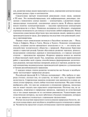 Обществознание — фото, картинка — 15