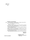 Обществознание — фото, картинка — 3